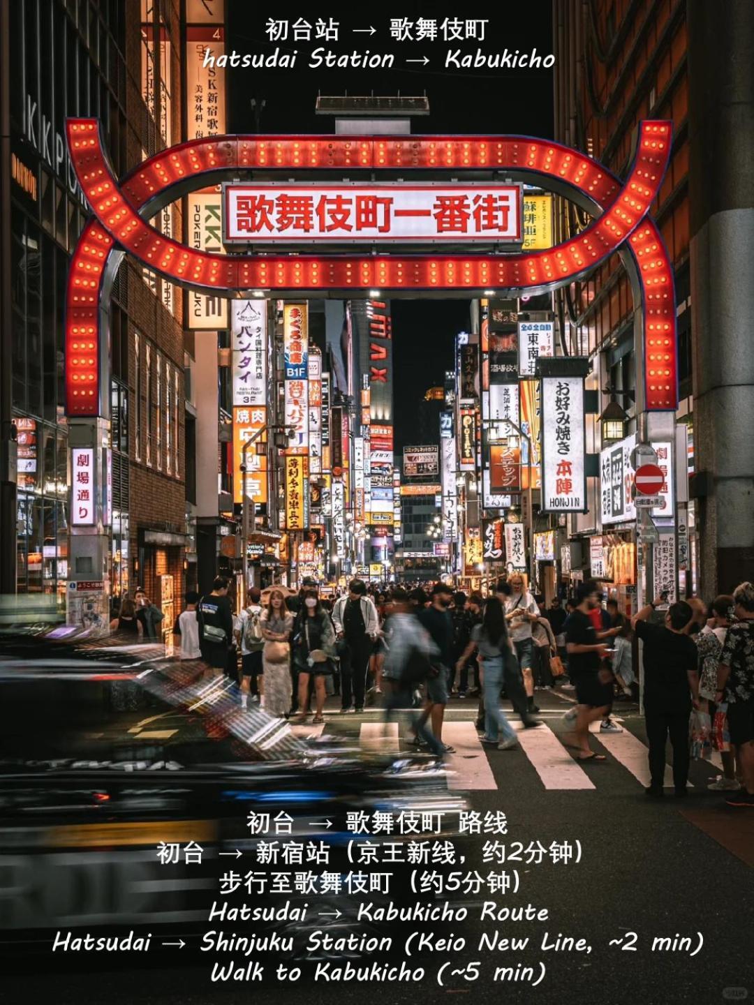 桜の川35 Max Ten People,Hatsudai Subway 1 Min,Shibuya,Shinjuku Tokio Exterior foto